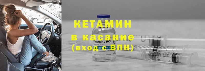 Кетамин VHQ  где можно купить наркотик  Белая Калитва 